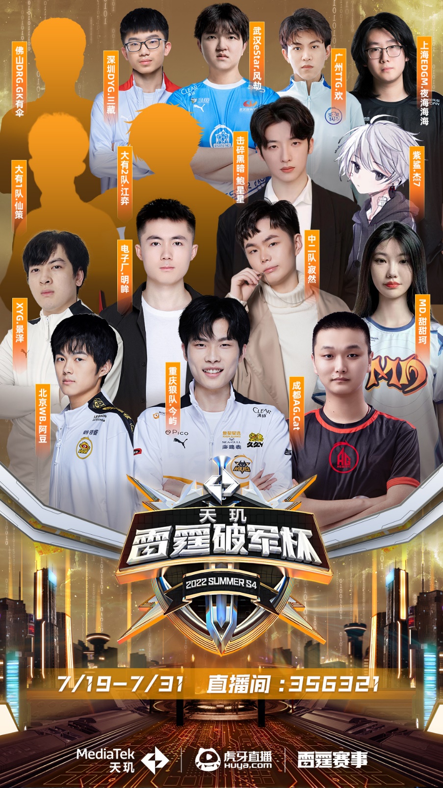 依靠明星球 依靠明星球